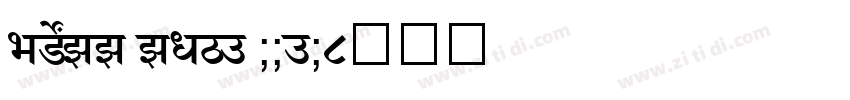 SHREE ENG7 0070字体转换